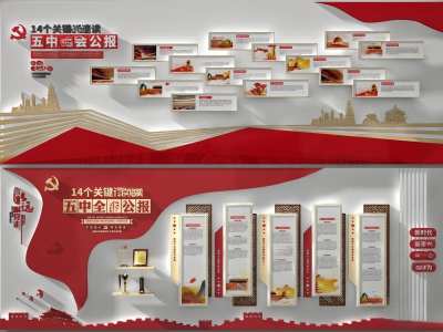 现代文化宣传墙3D模型下载